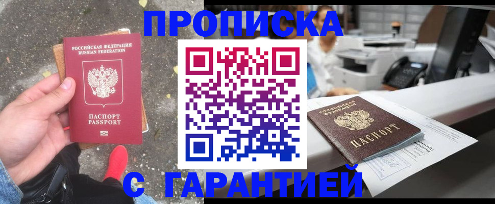 временная регистрация 2025 в Марий Эл
