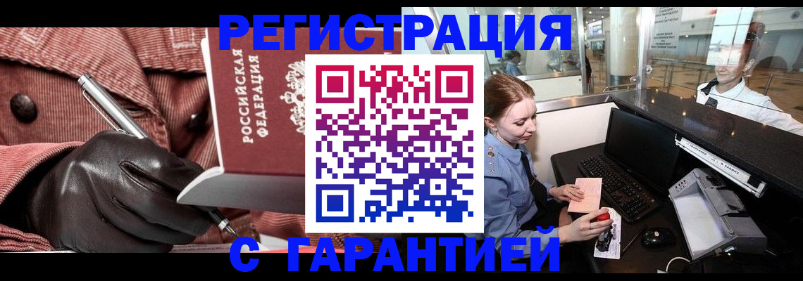 временная регистрация адрес в Марий Эл
